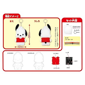 Amazon | 尾上萬(Onoeman) はじめての ソーイング キット 初心者